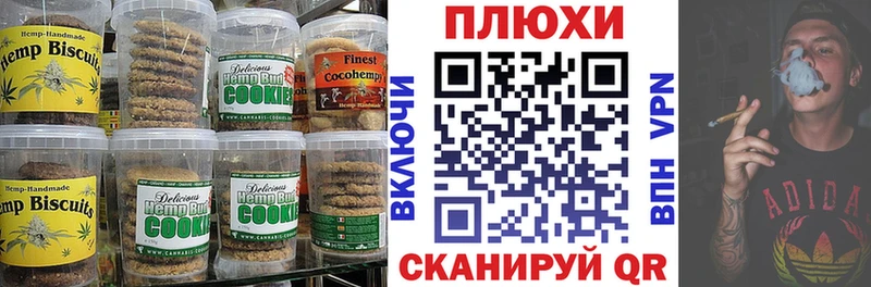 Canna-Cookies конопля  купить наркотик  Новокубанск 