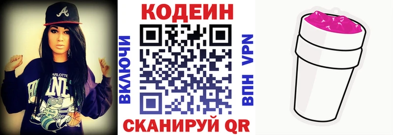 Кодеиновый сироп Lean Purple Drank  kraken онион  Новокубанск 