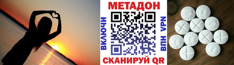 Метадон кристалл  Новокубанск 